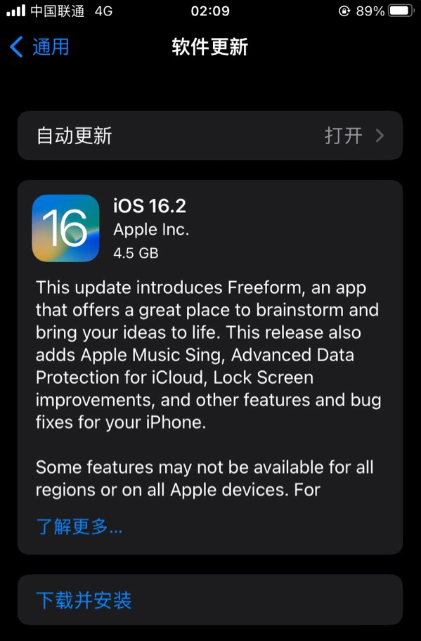 沈丘苹果服务网点分享为什么说iOS 16.2 RC版非常值得更新 