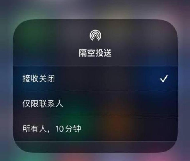 沈丘苹果14维修分享iPhone 14 Pro如何开启隔空投送 