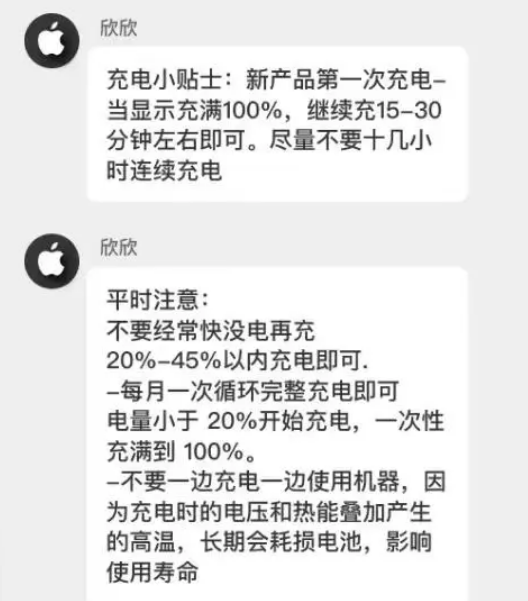 沈丘苹果14维修分享iPhone14 充电小妙招 