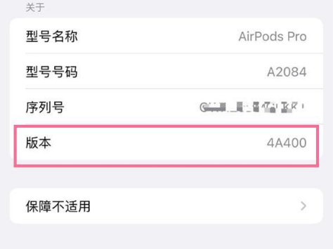 沈丘苹果手机维修分享AirPods pro固件安装方法 