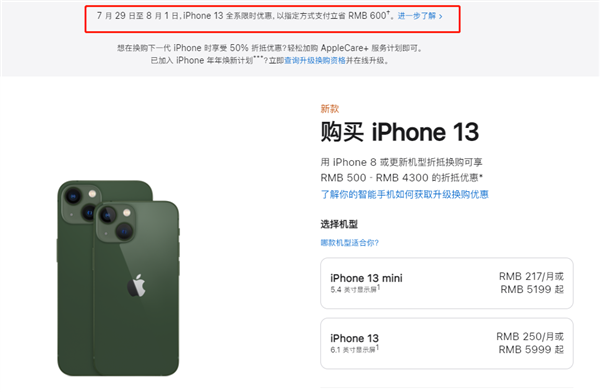 沈丘苹果13维修分享现在买iPhone 13划算吗 