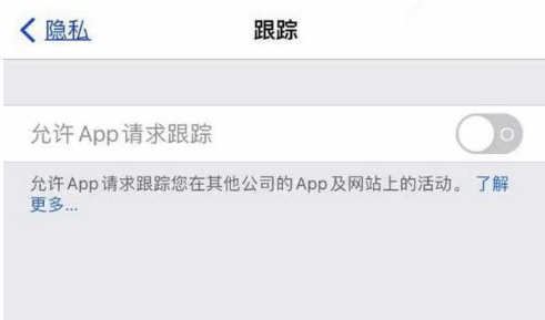 沈丘苹果13维修分享使用iPhone13时如何保护自己的隐私 