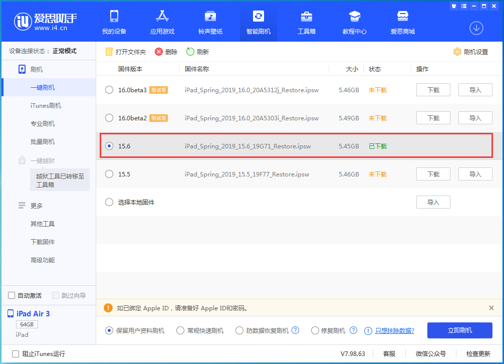 沈丘苹果手机维修分享iOS15.6正式版更新内容及升级方法 