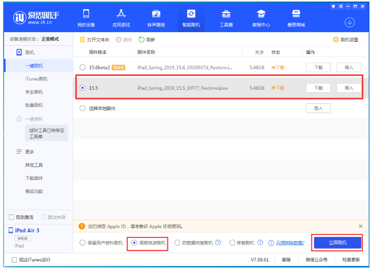 沈丘苹果手机维修分享iOS 16降级iOS 15.5方法教程 