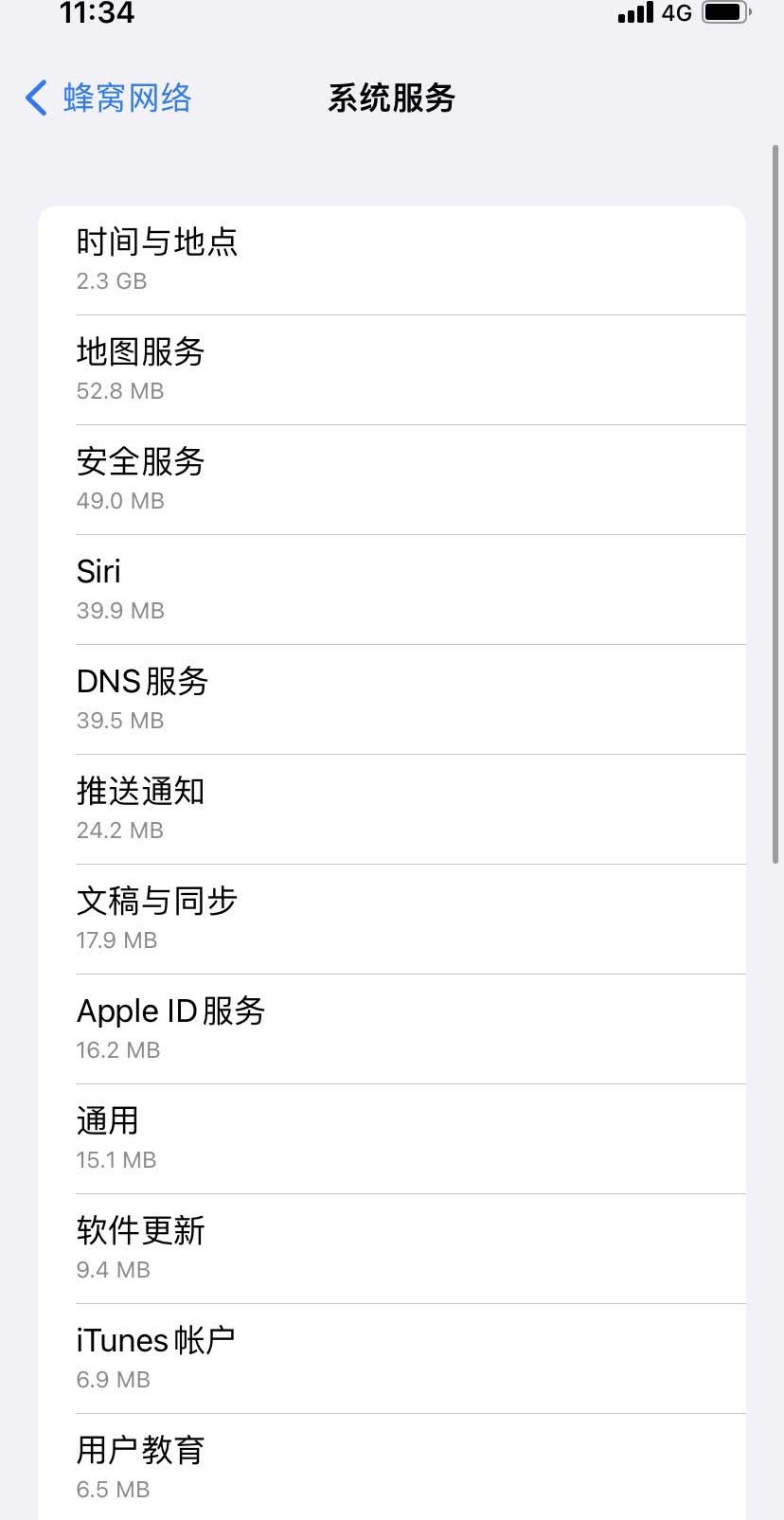 沈丘苹果手机维修分享iOS 15.5偷跑流量解决办法 