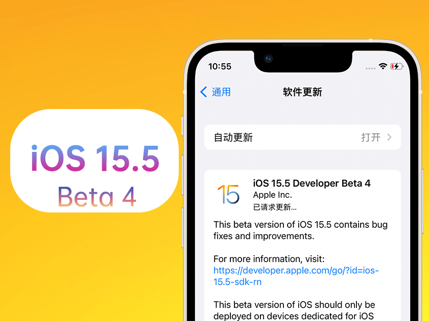 沈丘苹果手机维修分享iOS 15.5 Beta4优缺点汇总 