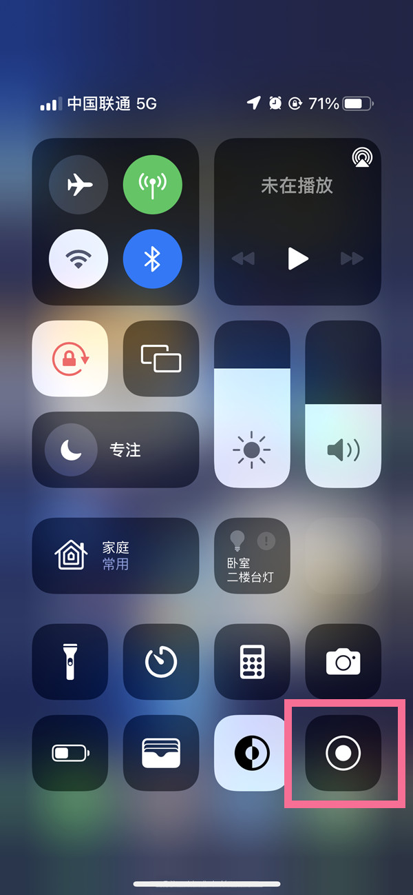 沈丘苹果13维修分享iPhone 13屏幕录制方法教程 