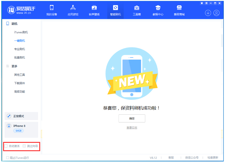 沈丘苹果手机维修分享iOS 17.0.2 正式版升级 